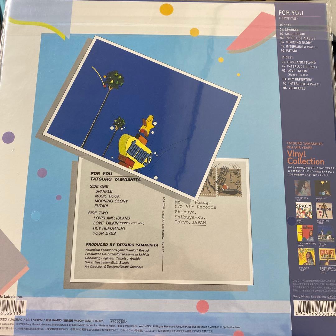 山下達郎LP5枚セット+おまけ7インチ2枚 バラ売り不可