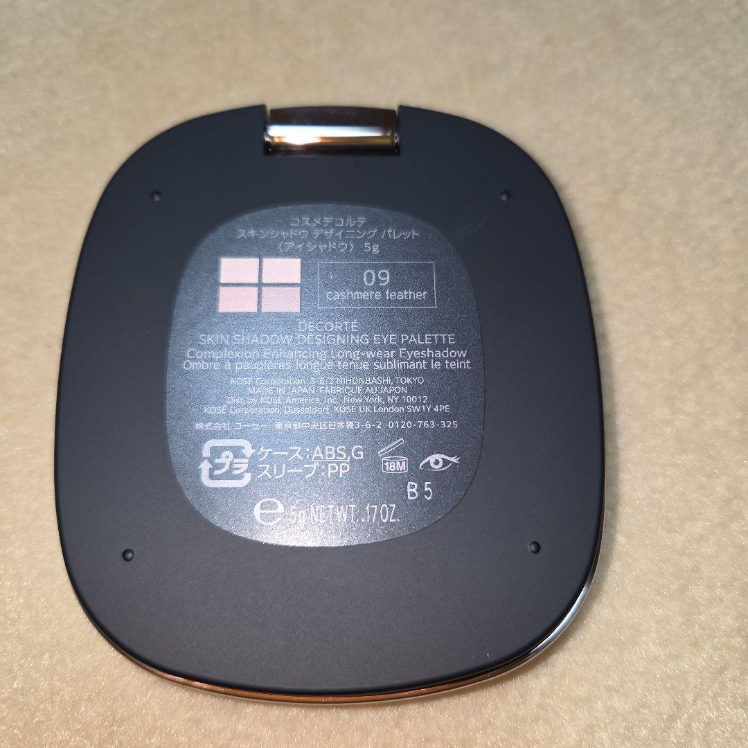 コスメデコルテ スキンシャドウデザイニングパレット09