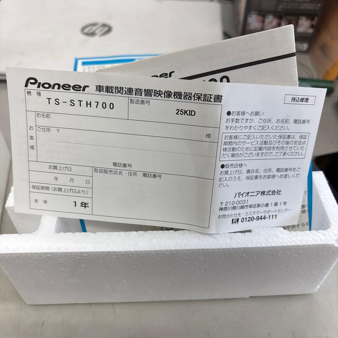 希少 カロッツェリア サテライトスピーカー　TS-STH700