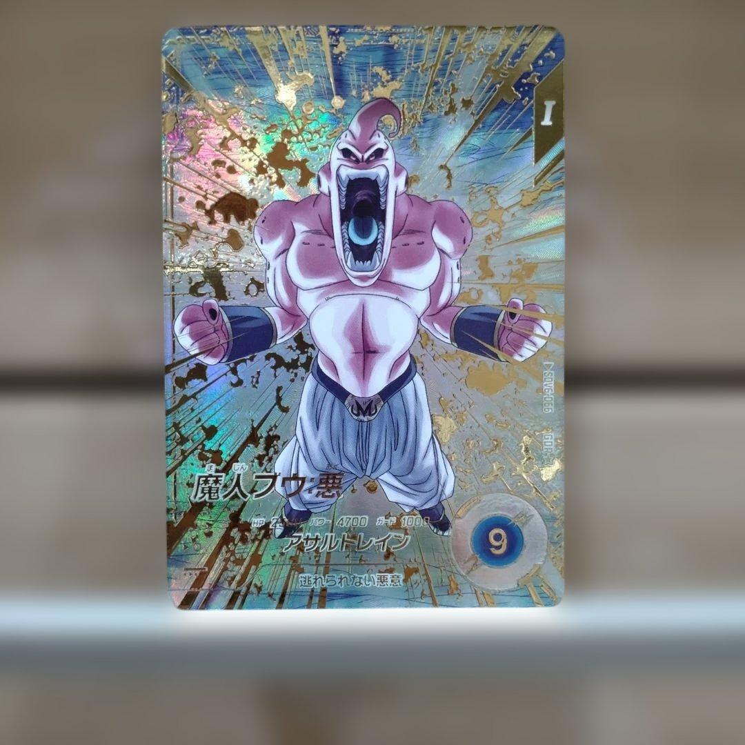 ドラゴンボールスーパーダイバーズ 魔人ブウ:悪 SDV6-066