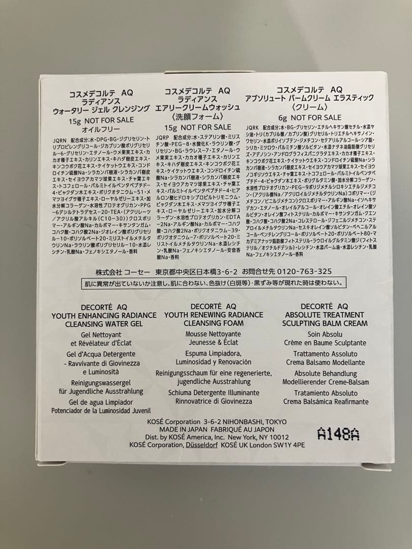 コスメデコルテ　AQミリオリティ　リポソームリペアクリーム　サンプル