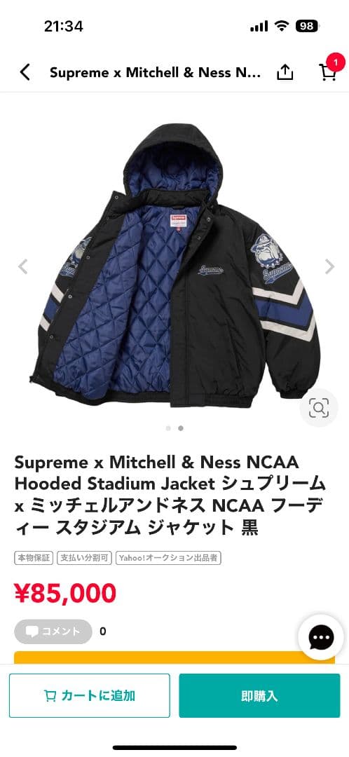 Supreme ブルドッグジャケット フード付き