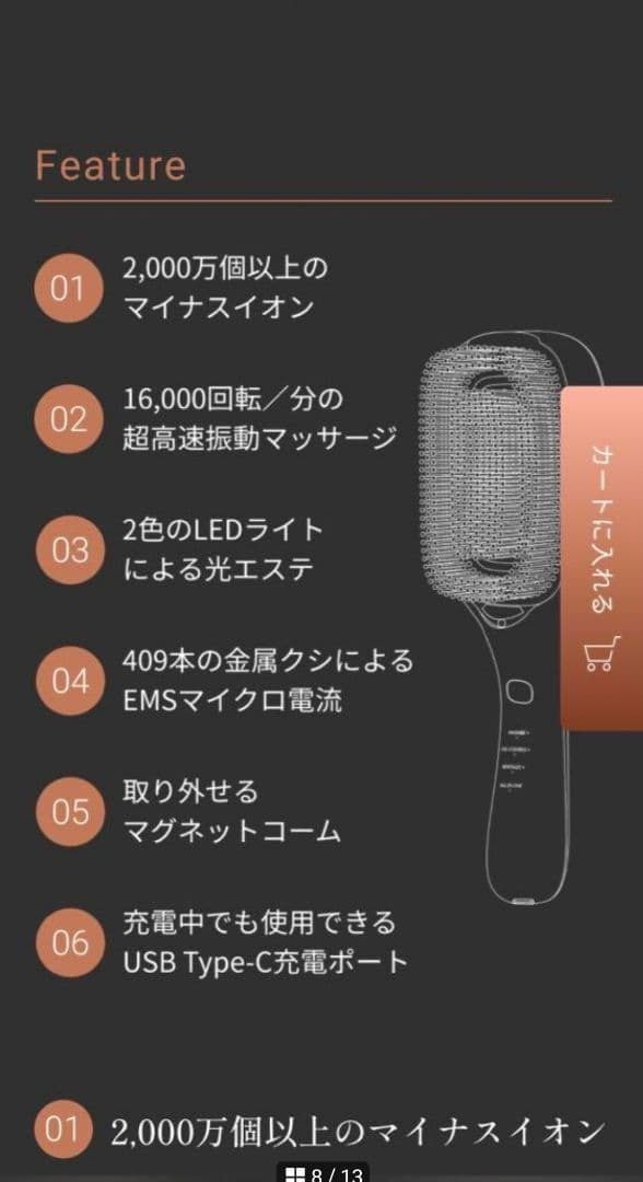 TOUCHBeauty VITA マルチ機能ヘアブラシ