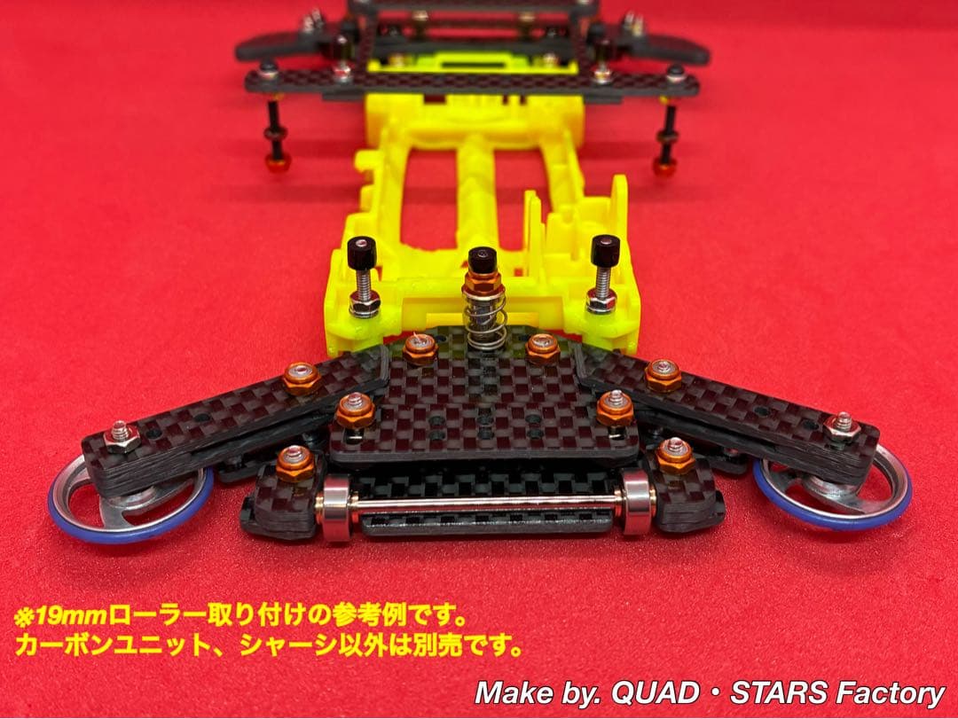 【ミニ四駆・VZ用】2軸ATピボット／段下げ＋提灯＋1軸アンカー＋リヤスキッド