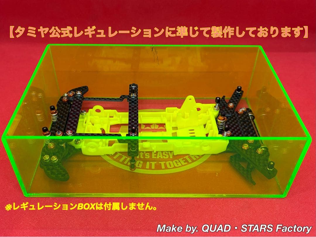 【ミニ四駆・VZ用】2軸ATピボット／段下げ＋提灯＋1軸アンカー＋リヤスキッド