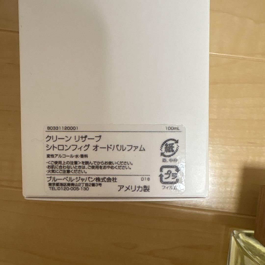 CLEAN RESERVE オードパルファム 100ml