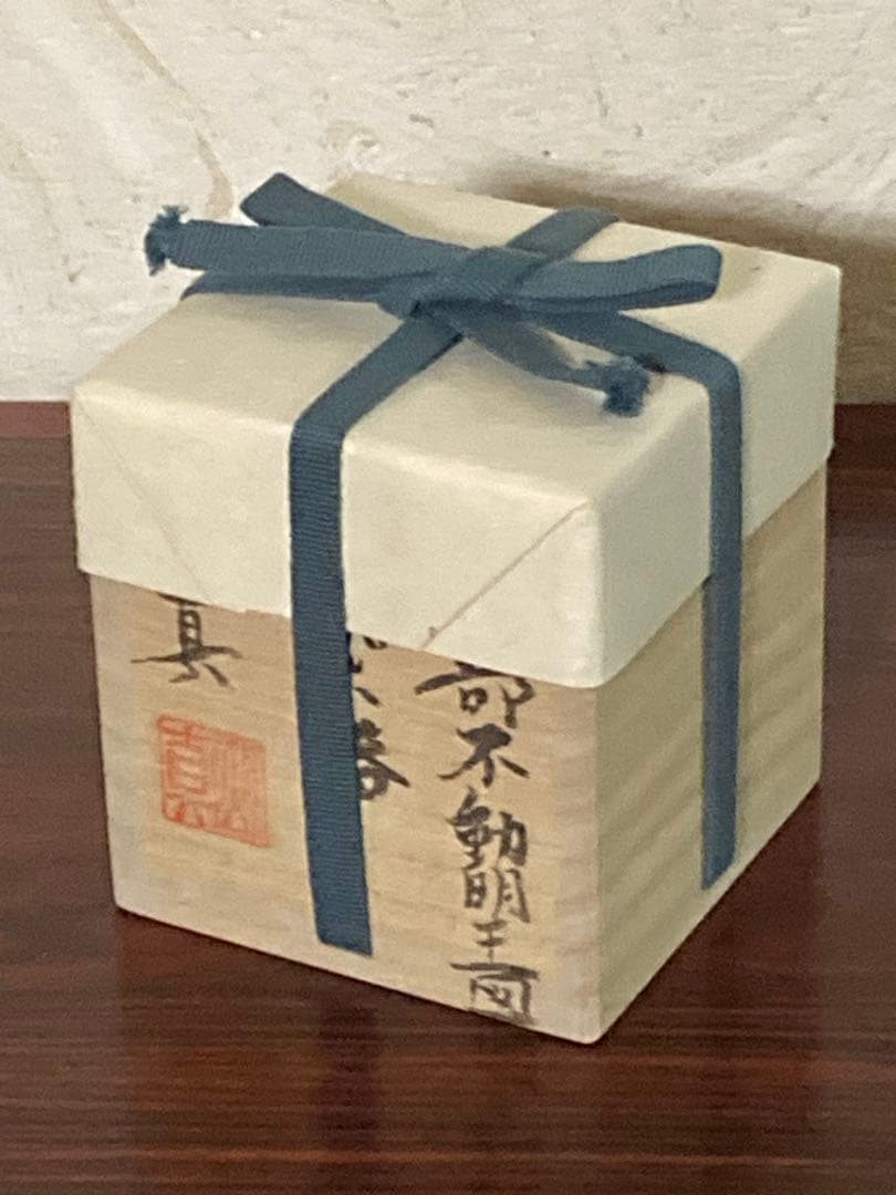 山口真人　織部不動明王図　ぐい呑