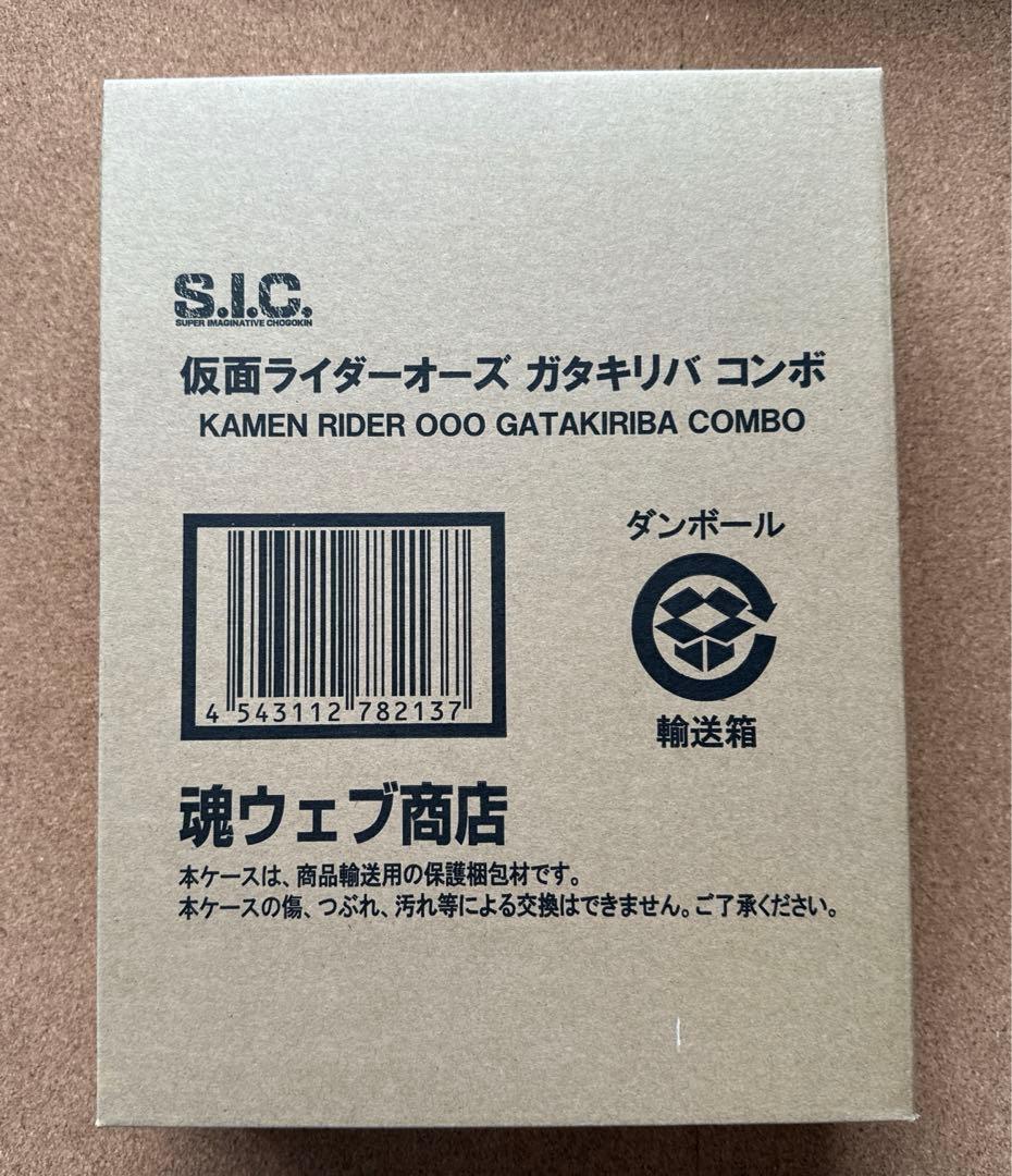 【未開封】S.I.C. 仮面ライダーオーズ ガタキリバ コンボ