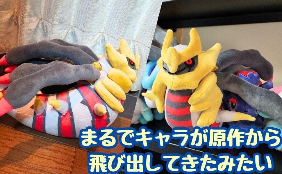 ギラティナ ぬいぐるみ 大きい オリジンフォルム 国内40cm紙袋付【残3】