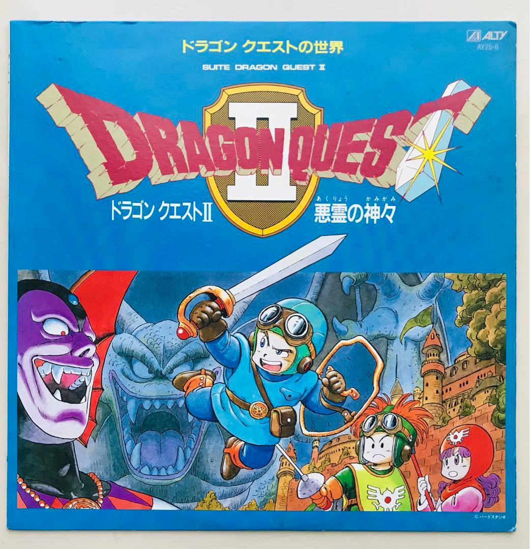 ドラゴンクエストⅠ、Ⅱレコードセット　組曲 & II 悪霊の神々