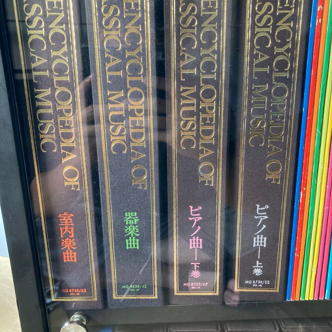 グラモフォンクラシック大全集レコード専用ケース付き