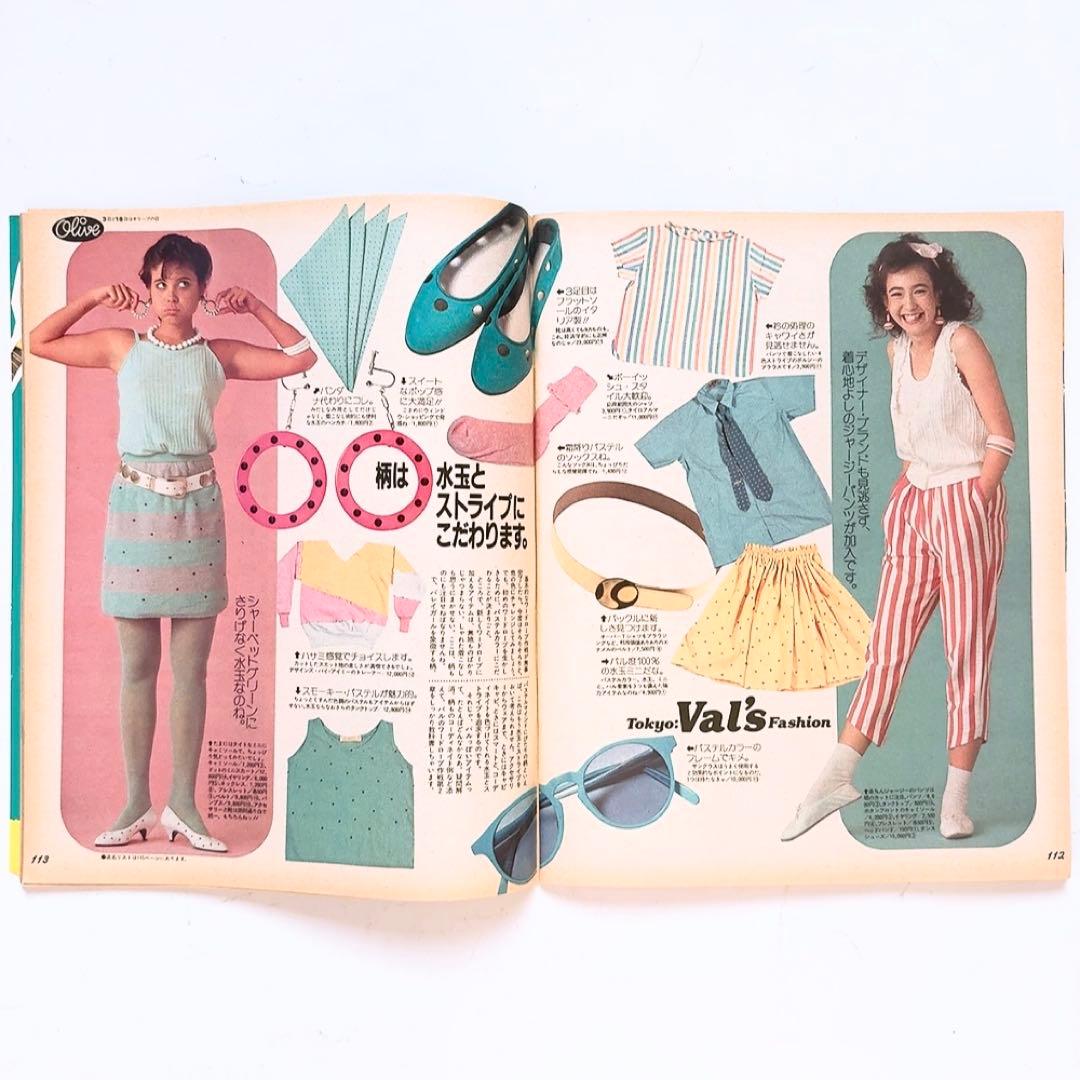 80年代 雑誌 Olive オリーブ　1983年、1984年 10冊セット