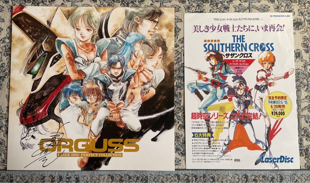 サザンクロス　ORGUSS レーザーディスク パーフェクトコレクション