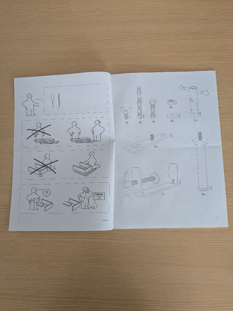 IKEA ソーデルハムン