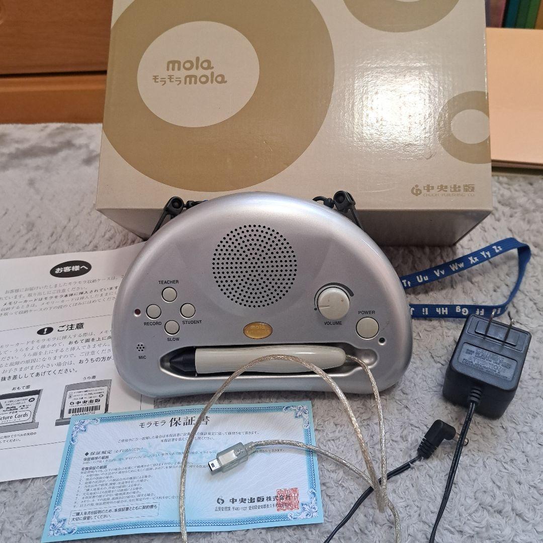 ペッピーキッズクラブ モラモラセット PEPPY KIDS CLUB 2個口－①