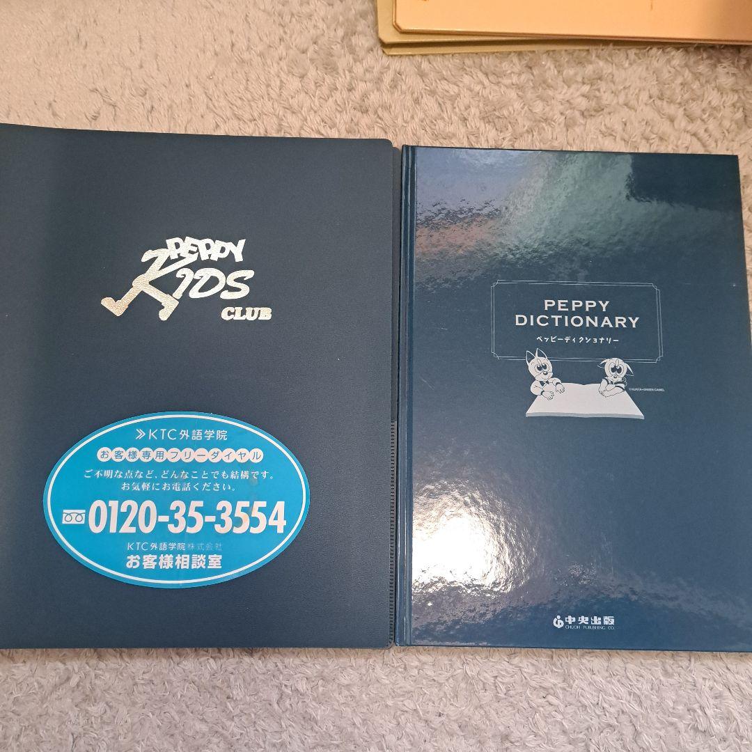 ペッピーキッズクラブ モラモラセット PEPPY KIDS CLUB 2個口－①