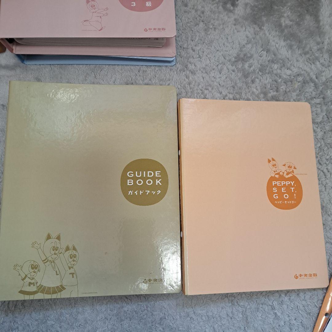 ペッピーキッズクラブ モラモラセット PEPPY KIDS CLUB 2個口－①