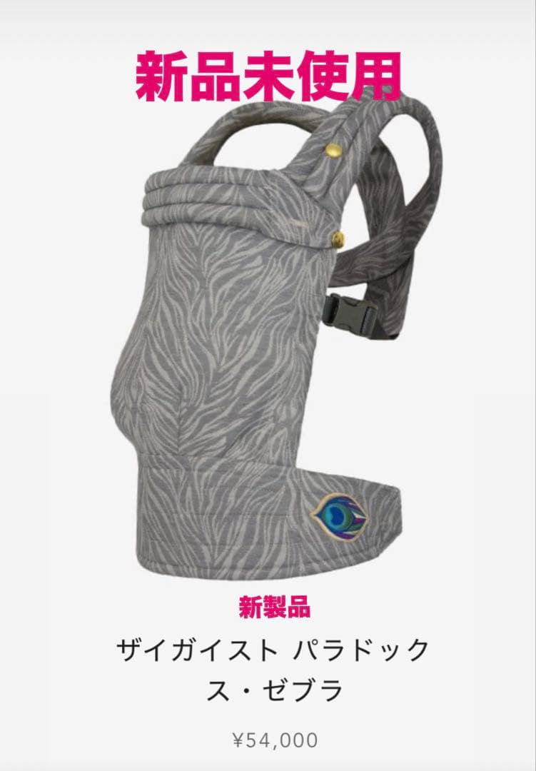 新品未使用⭐︎artipoppe(アーティポッペ) 抱っこひも