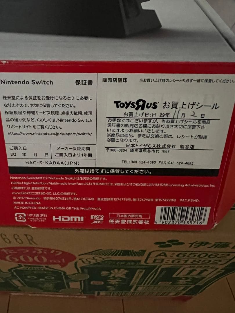 Nintendo Switch カセット2個セット