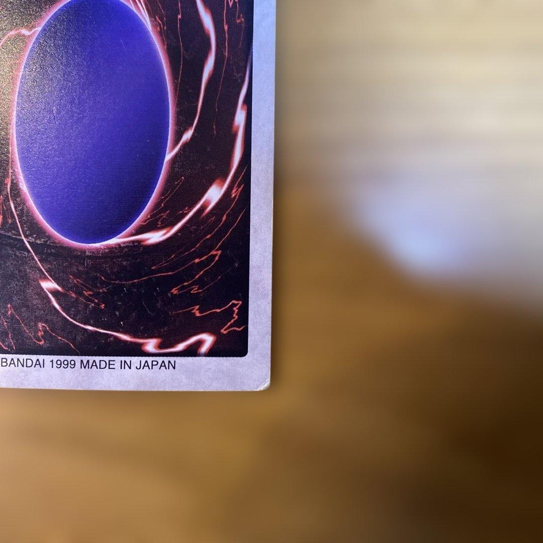 真紅眼の黒竜　レッドアイズブラックドラゴン