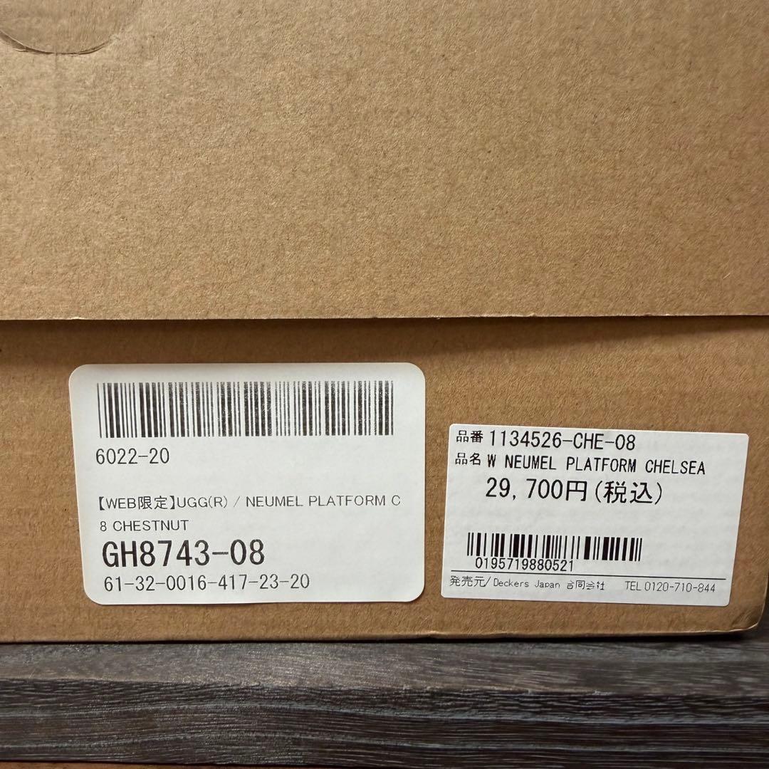 UGG ニューメル プラットフォーム チェルシー 25cm チェスナット