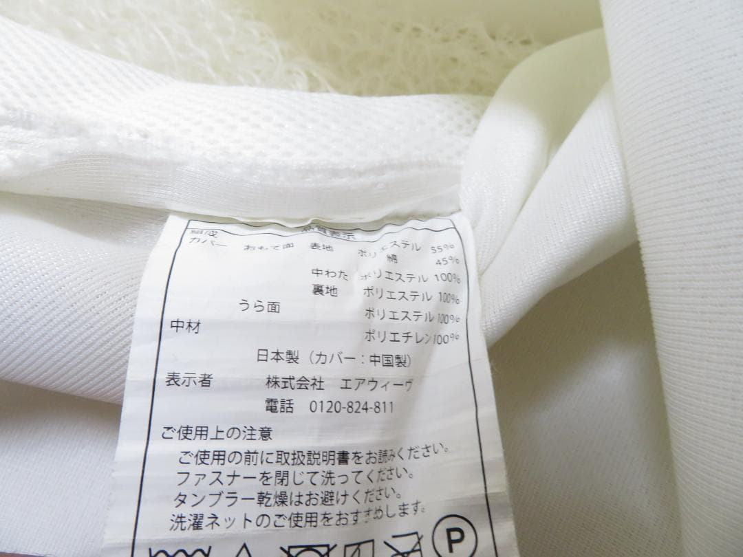 airweave エアウィーヴ スマート025 ダブルサイズ マットレスパッド