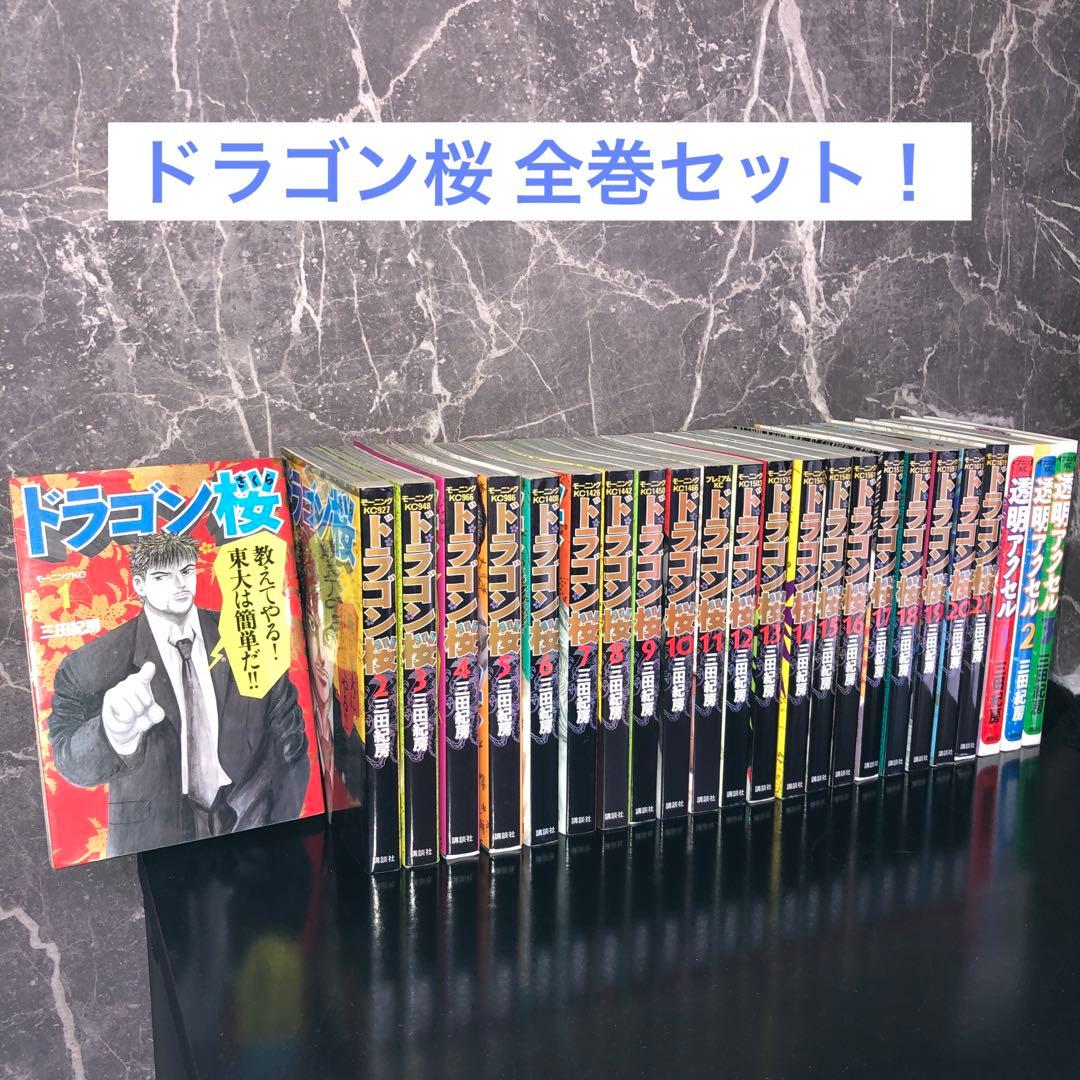 ドラゴン桜 全21巻 全巻セット おまけ付き
