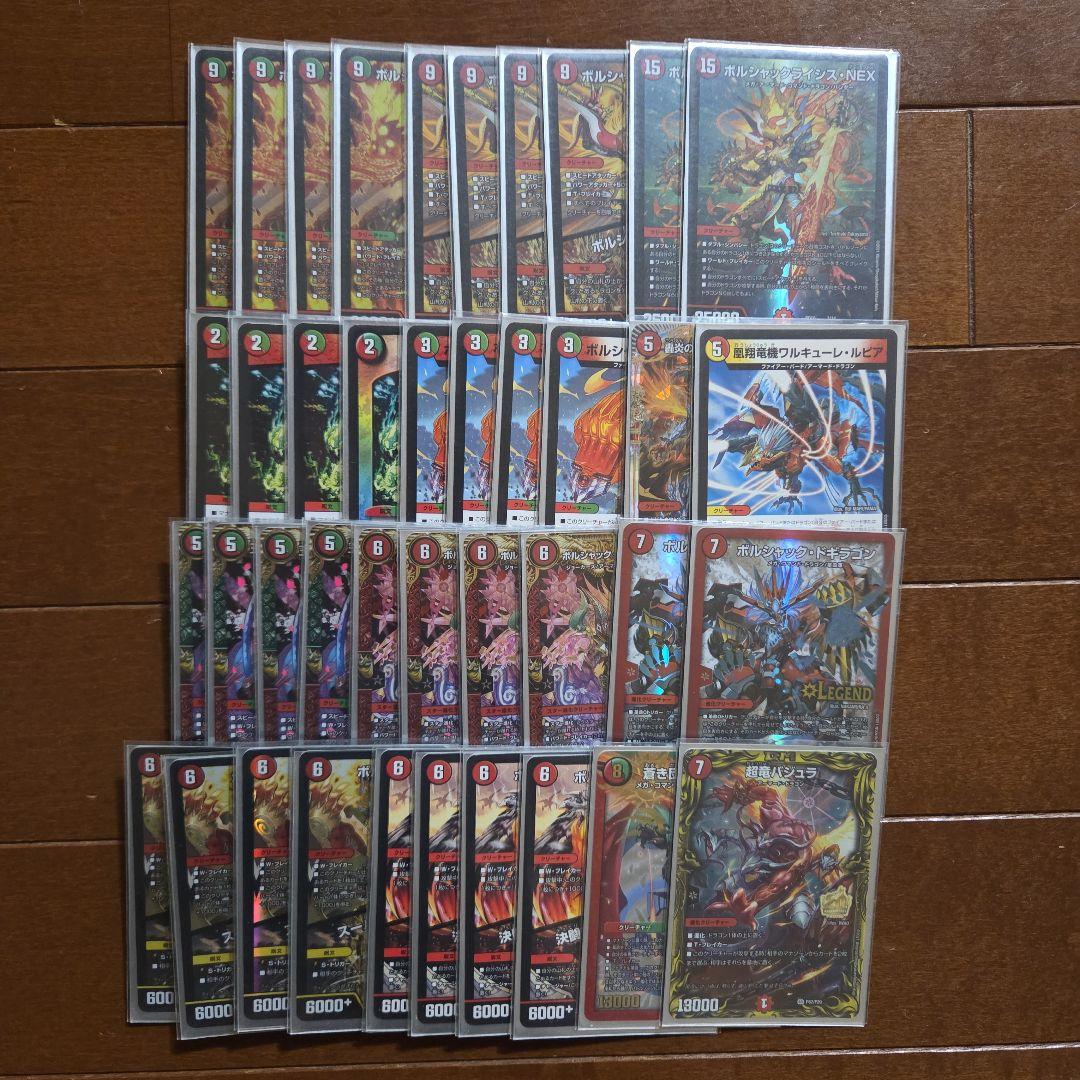 【引退品】デュエルマスターズ　デュエマ