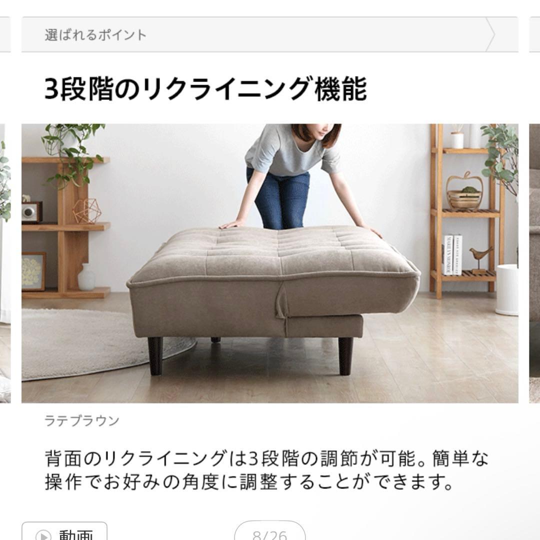 モダンデコ　ソファーベッド　大人3人掛け　ライトベージュ　グレージュ