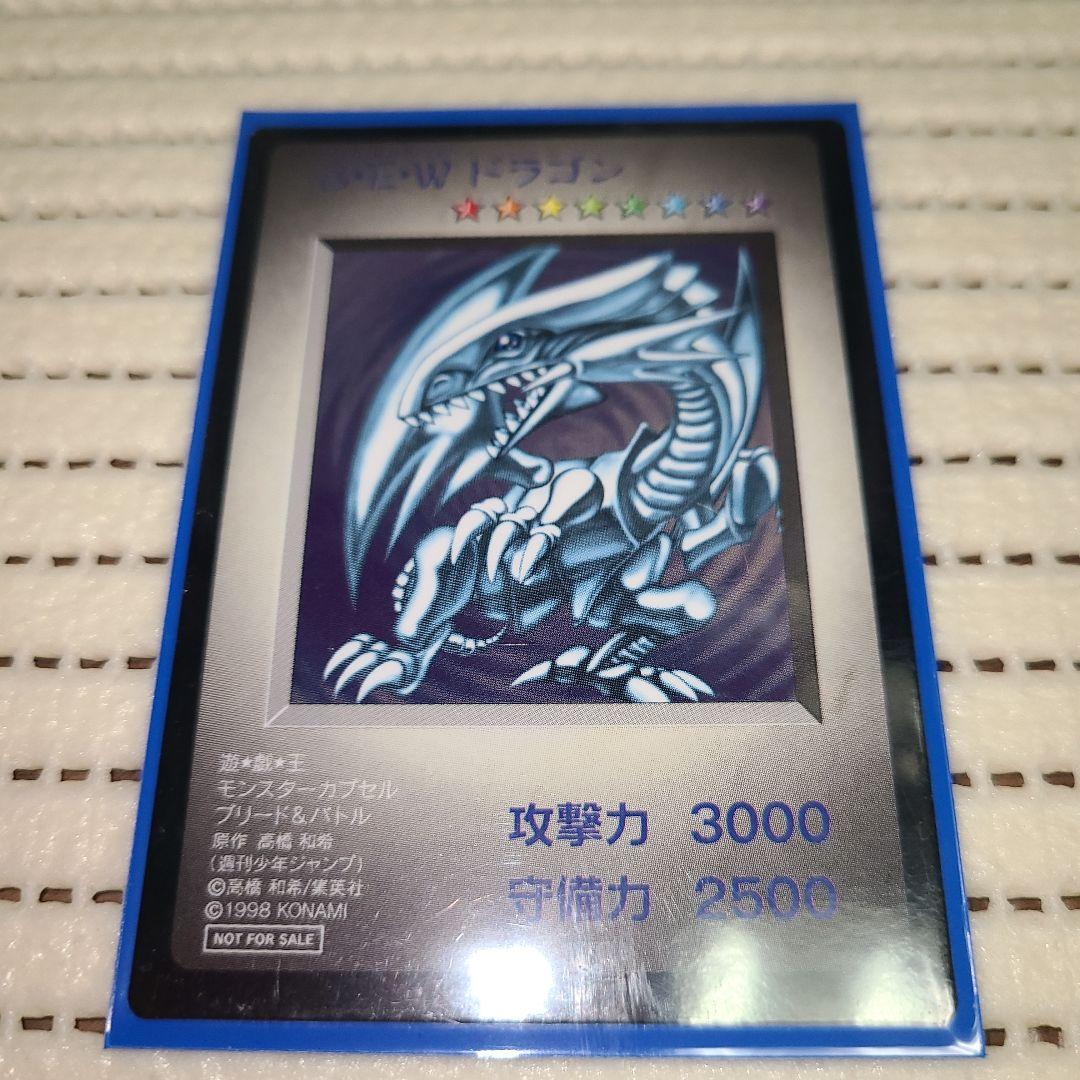 遊戯王 モンスターカプセル ほぼ未使用 初回特典 ブルーアイズ