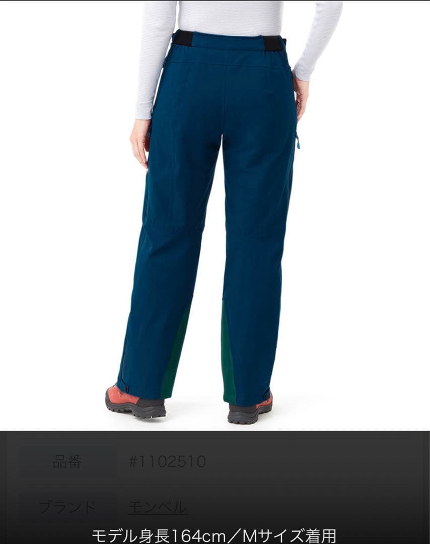 モンベル ドライテックインシュレーテッドパンツ 　Мサイズ　ライトグレー