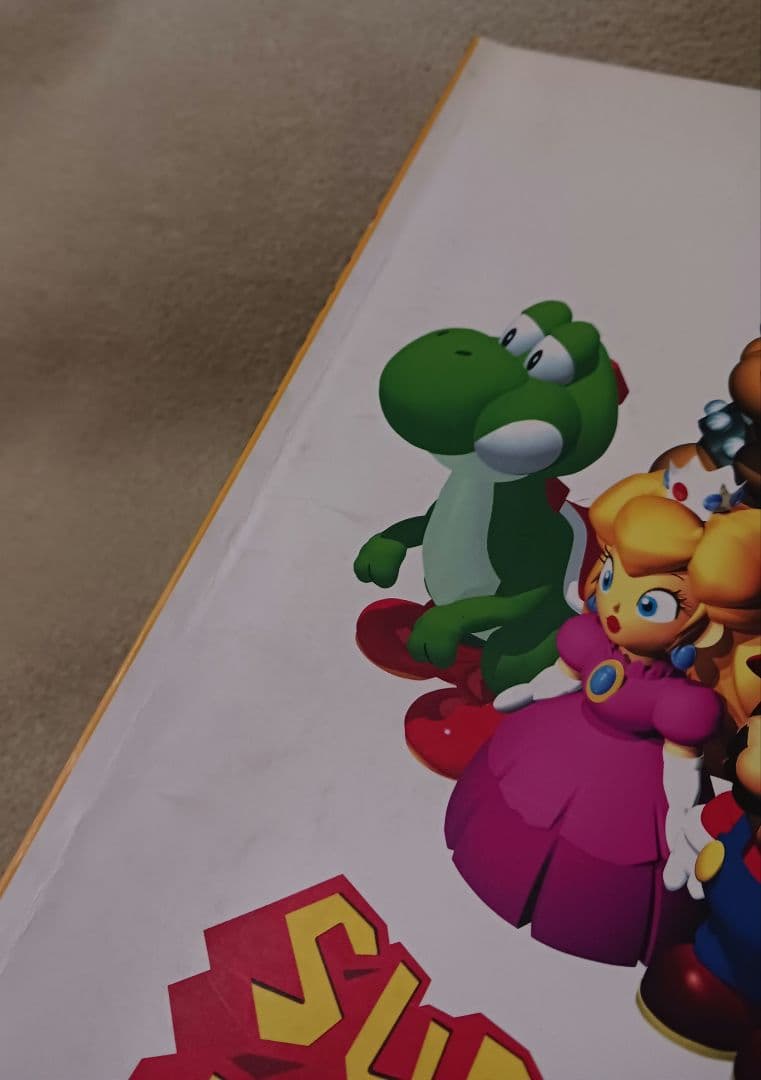 楽しいバイエル併用　スーパーマリオRPG