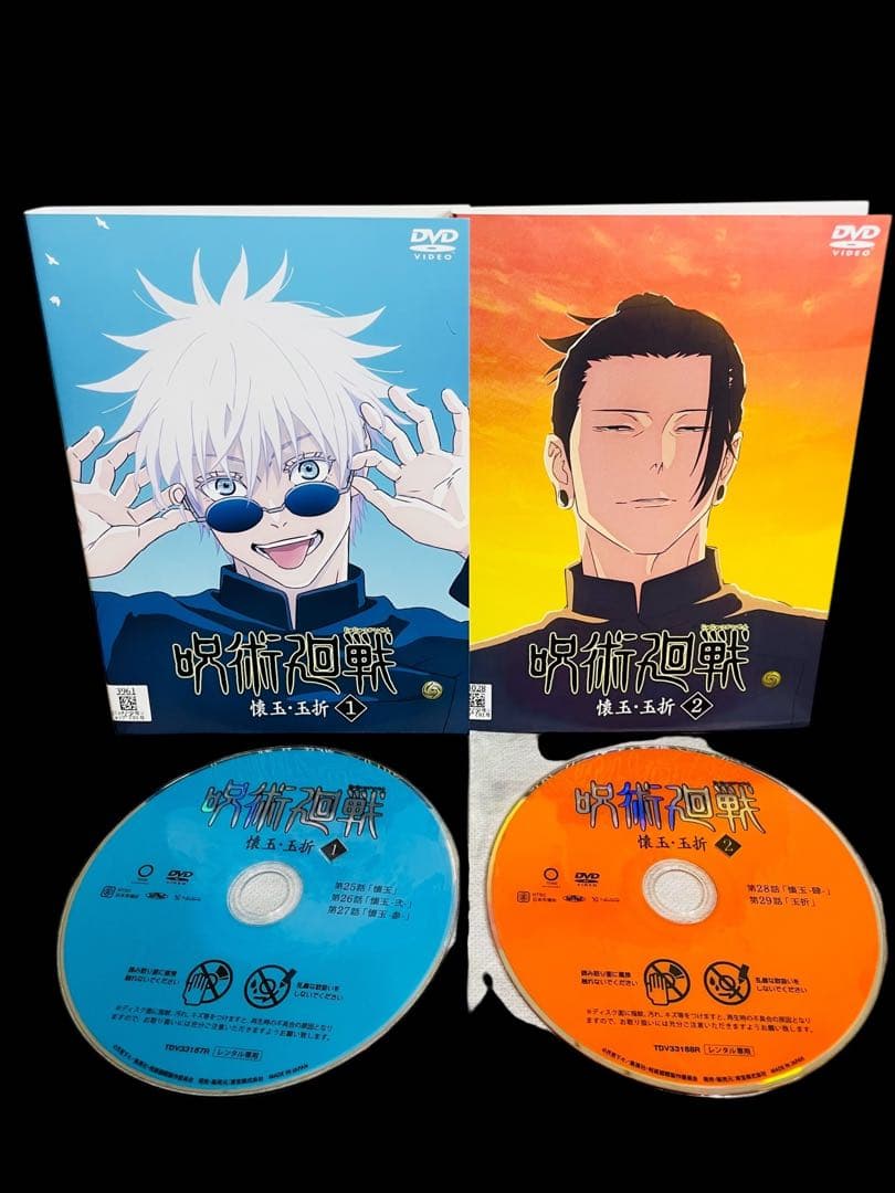 【全巻DVD】 呪術廻戦 8巻+ 懐玉・玉折 2巻+ 渋谷事変 6巻/全16巻