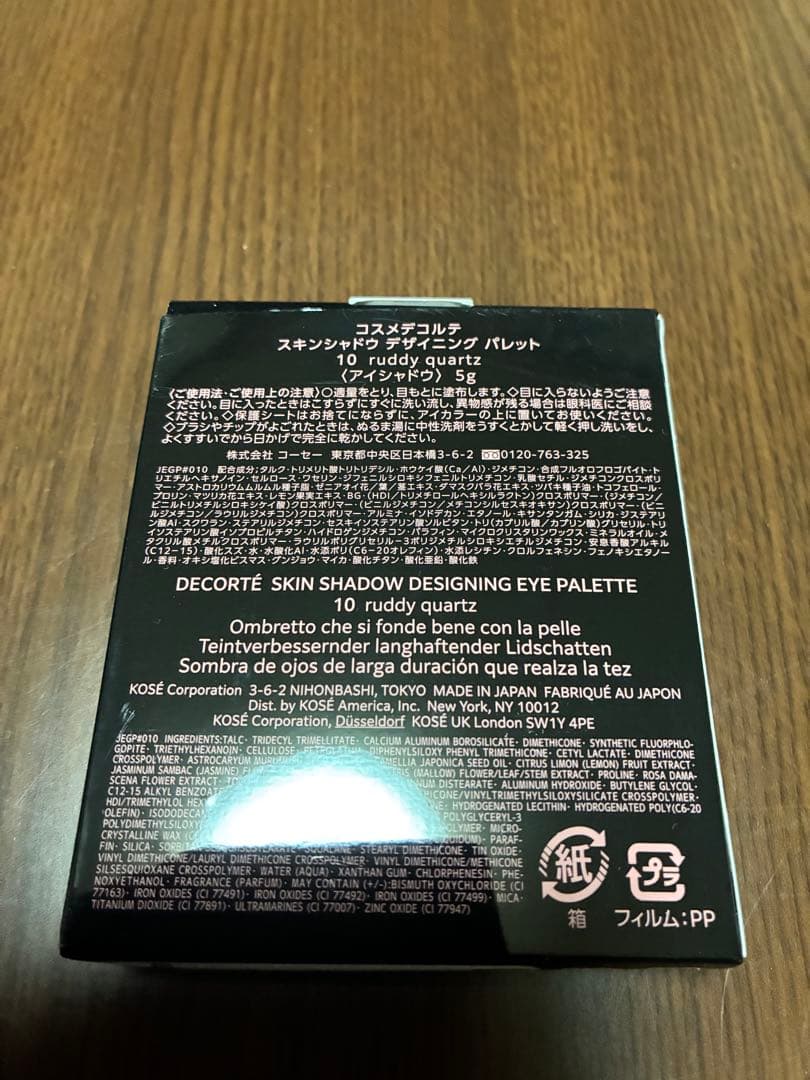 コスメデコルテ スキンシャドウ デザイニング パレット アイシャドウ10