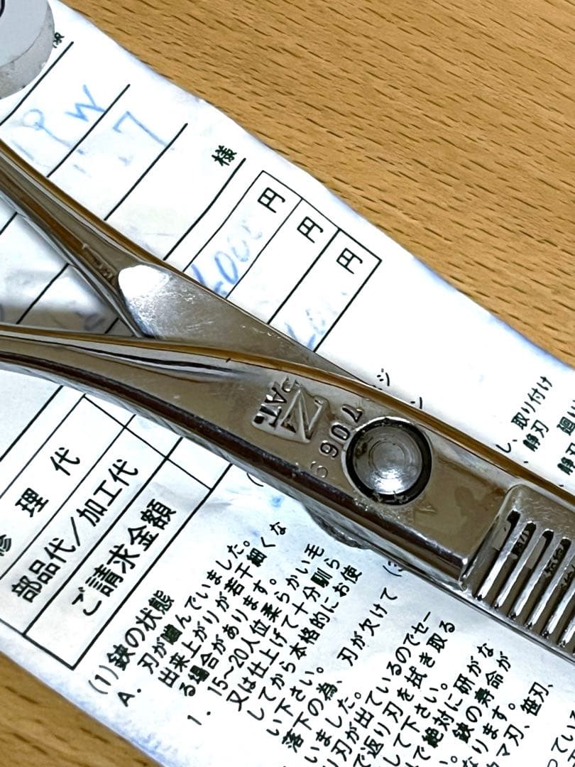 ナルトシザー　2本セット　メンテナンス済み