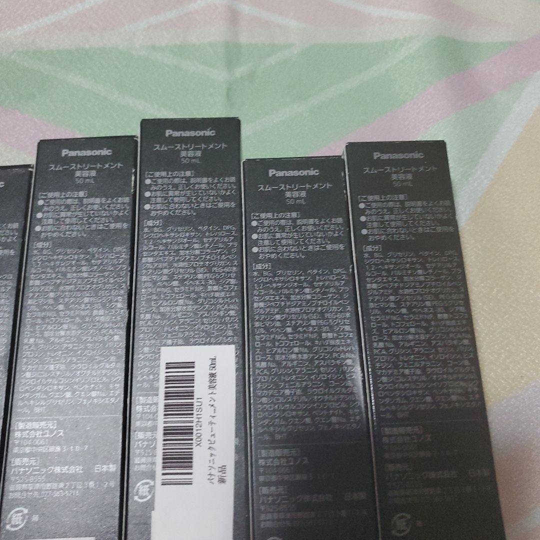 パナソニック　スムージングトリートメント美容液&LB美容液　2本 セット