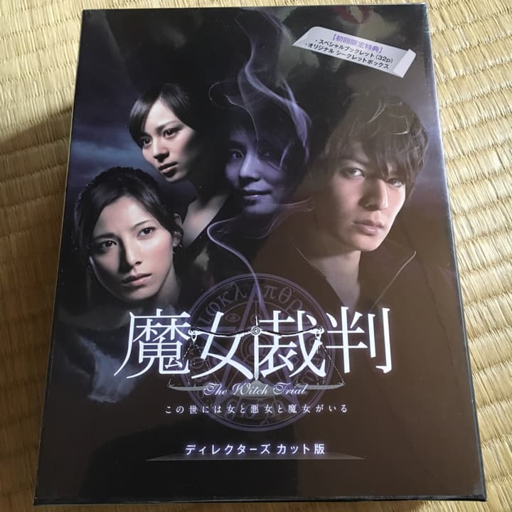魔女裁判 DVD-BOX〈6枚組〉/演出:加藤裕将, 演出:小原一隆, :稲葉…