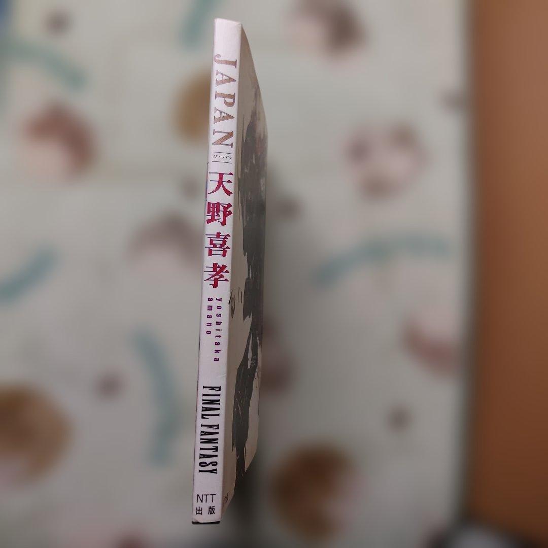 ジャパン : Final fantasy JAPAN 天野喜孝 画集