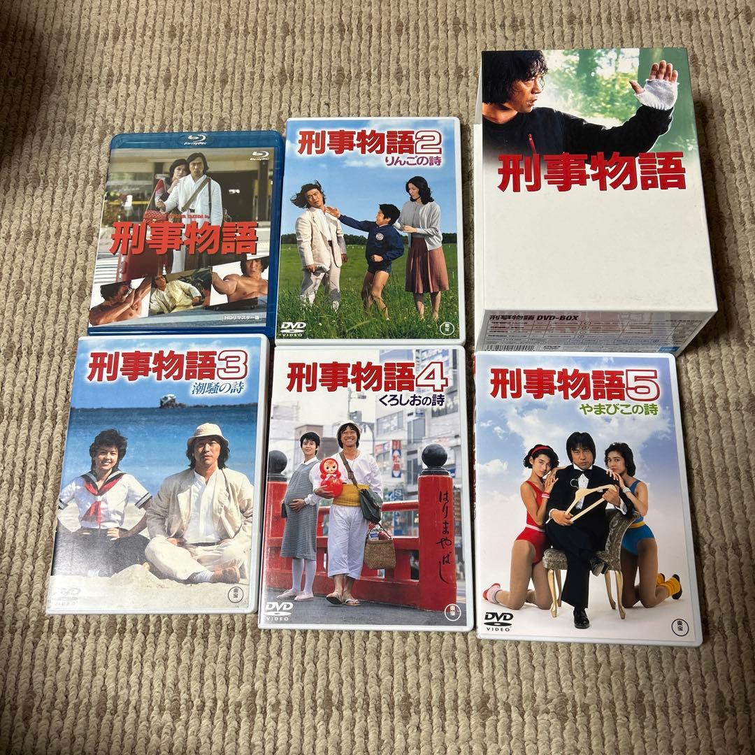 刑事物語　DVDBOX 5枚組