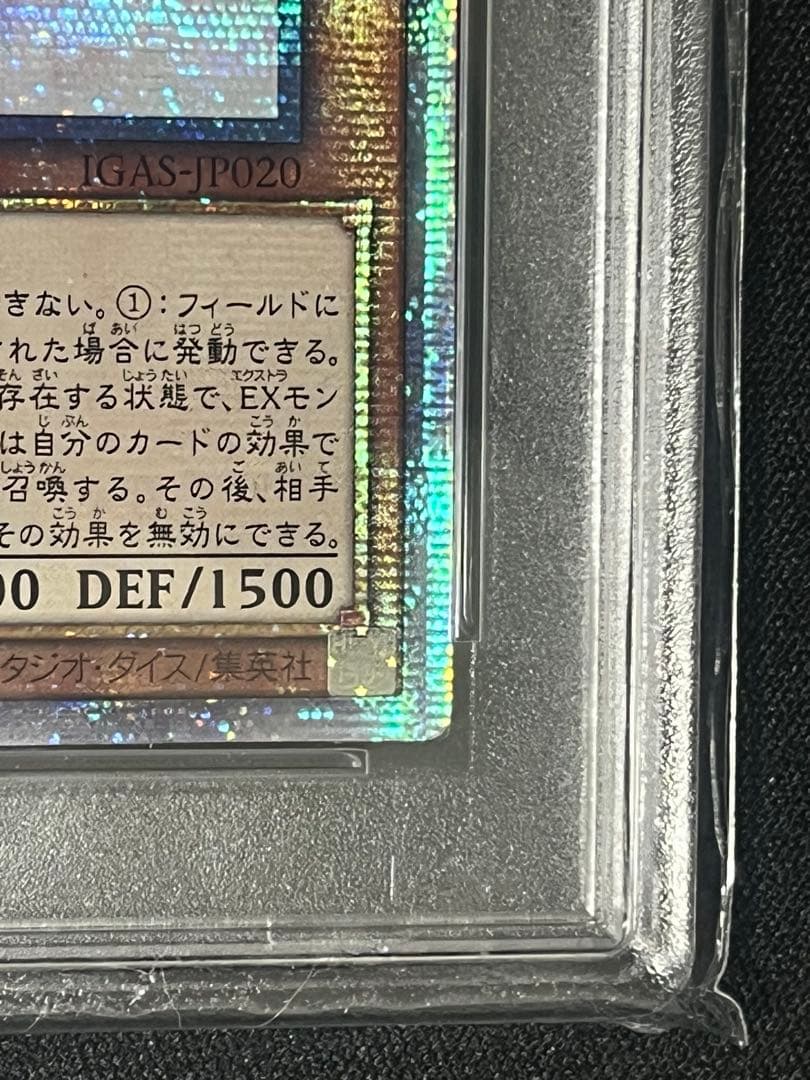 閃刀姫ロゼ　20th アジア版　PSA9 5つ目