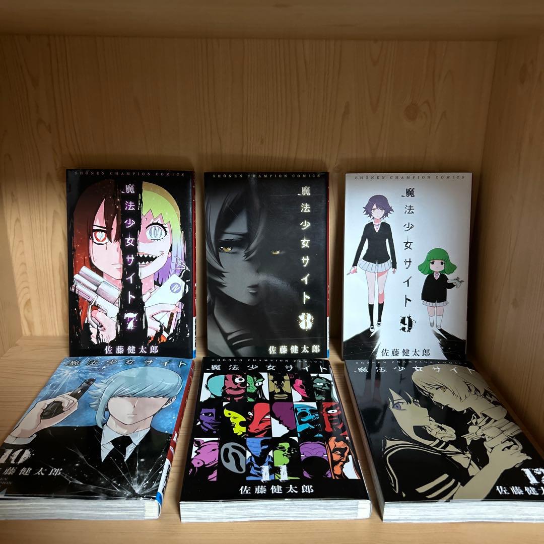 大人気漫画魔法少女オブジエンド魔法少女サイト全巻完結まとめ売り良品セット34冊