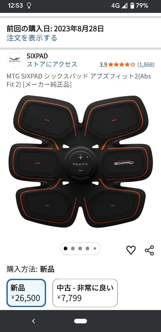 SIXPAD アブズフィット2 プラス純正アブズフィット６枚