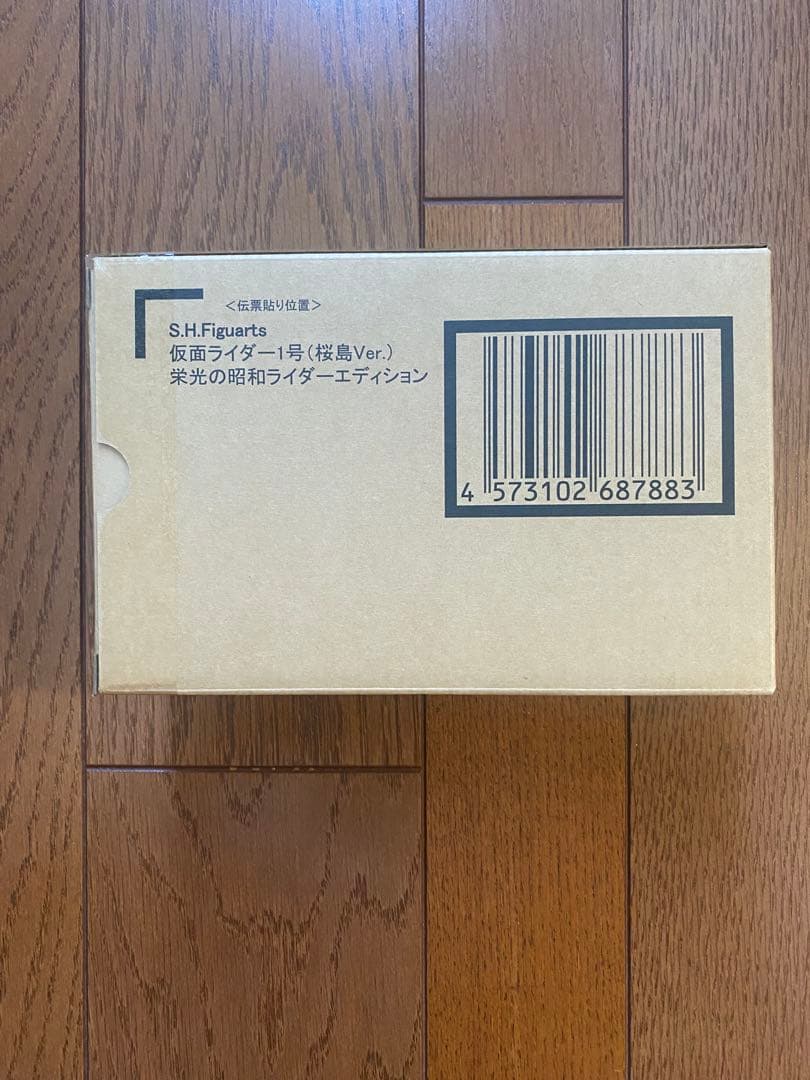 S.H.Figuarts　仮面ライダー1号（桜島Ver.） 栄光の昭和ライダー