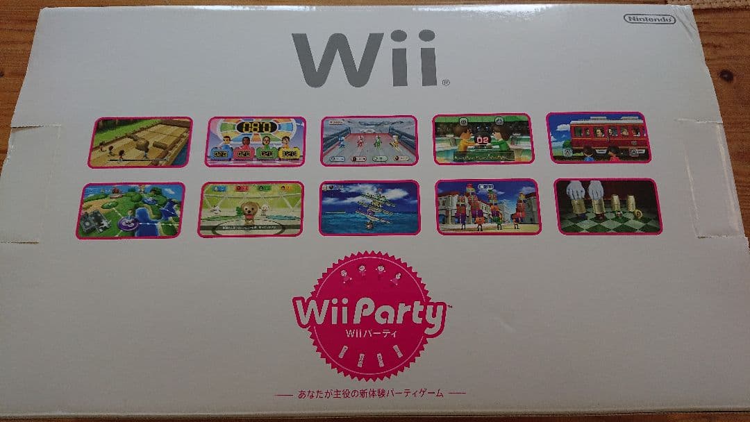 Nintendo Wii 本体 + wiiパーティー