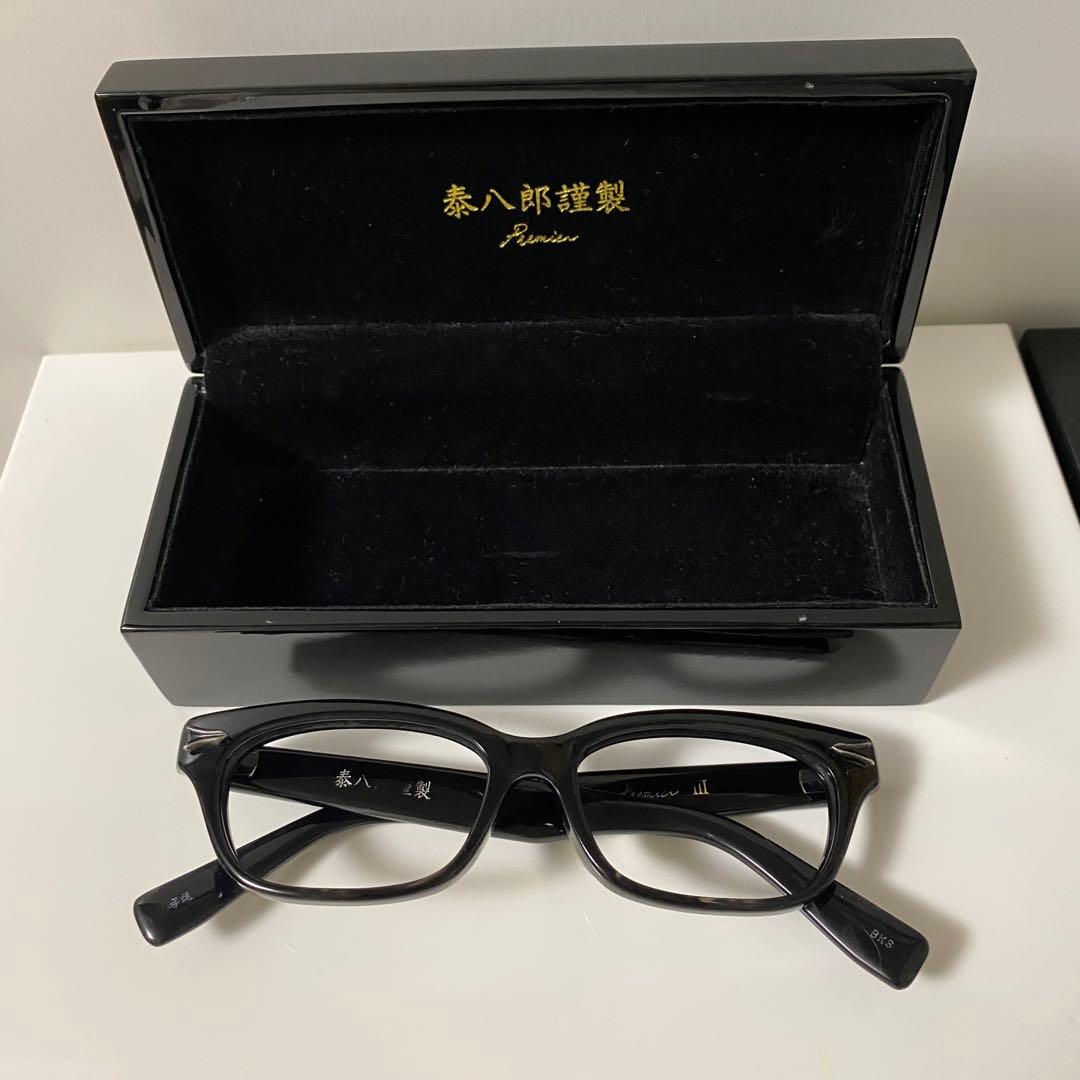 泰八郎謹製　プレミア3 フレーム メガネ ケース付き