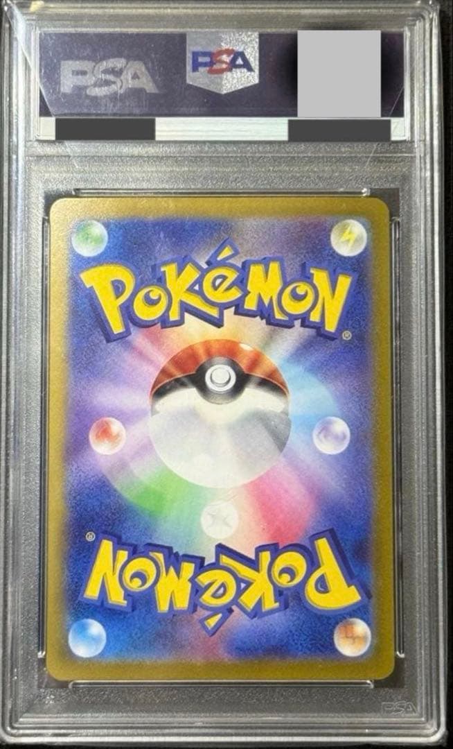 ブラッキーex SAR SV8a 217/187 PSA10