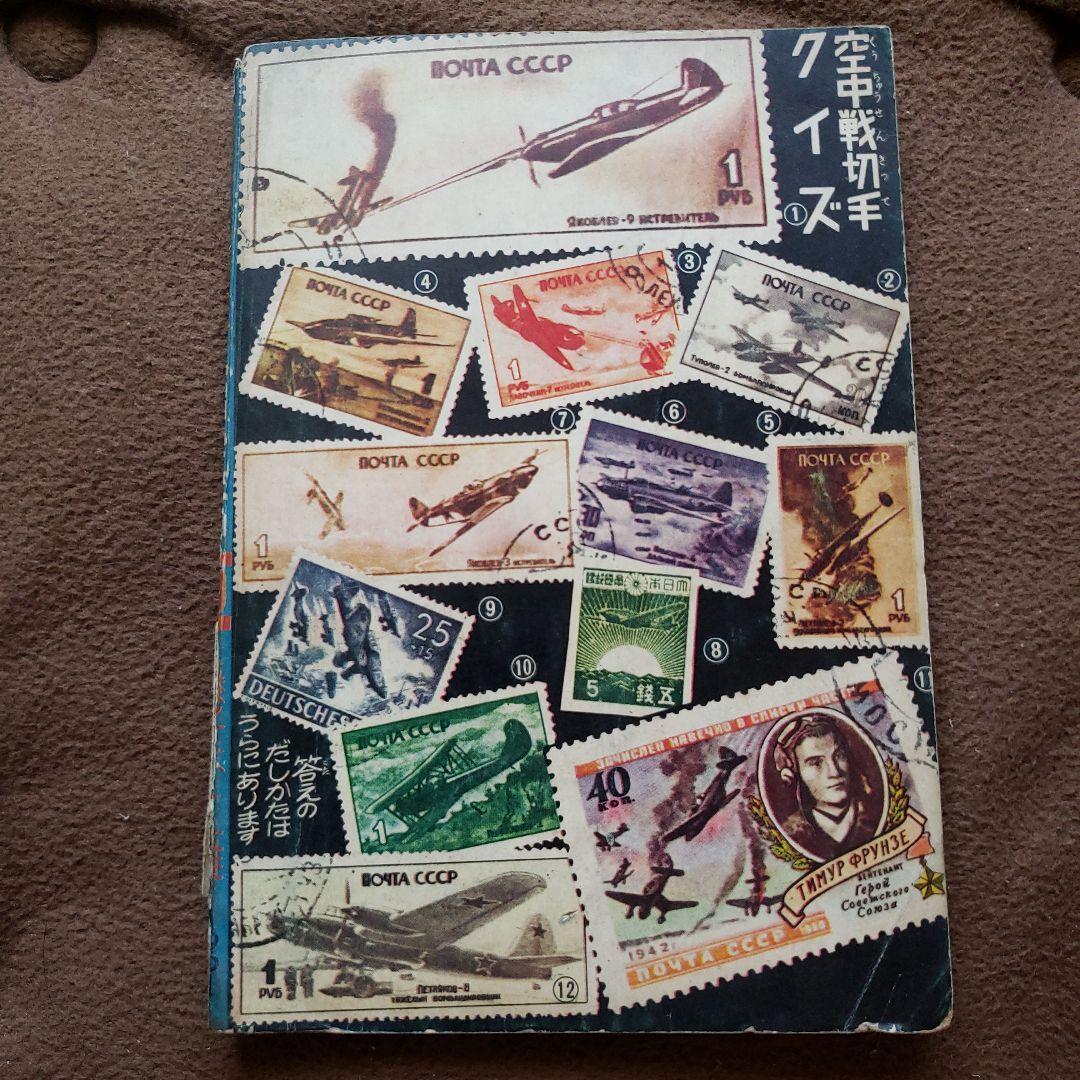 シルバークロス　藤子不二雄　昭和レトロ