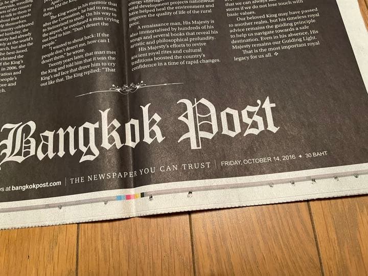 プミポン国王　新聞　タイ　バンコク