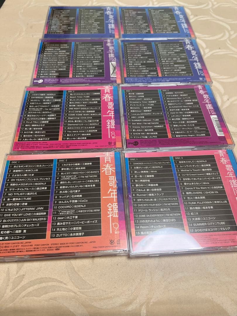 青春歌年鑑 8枚セット
