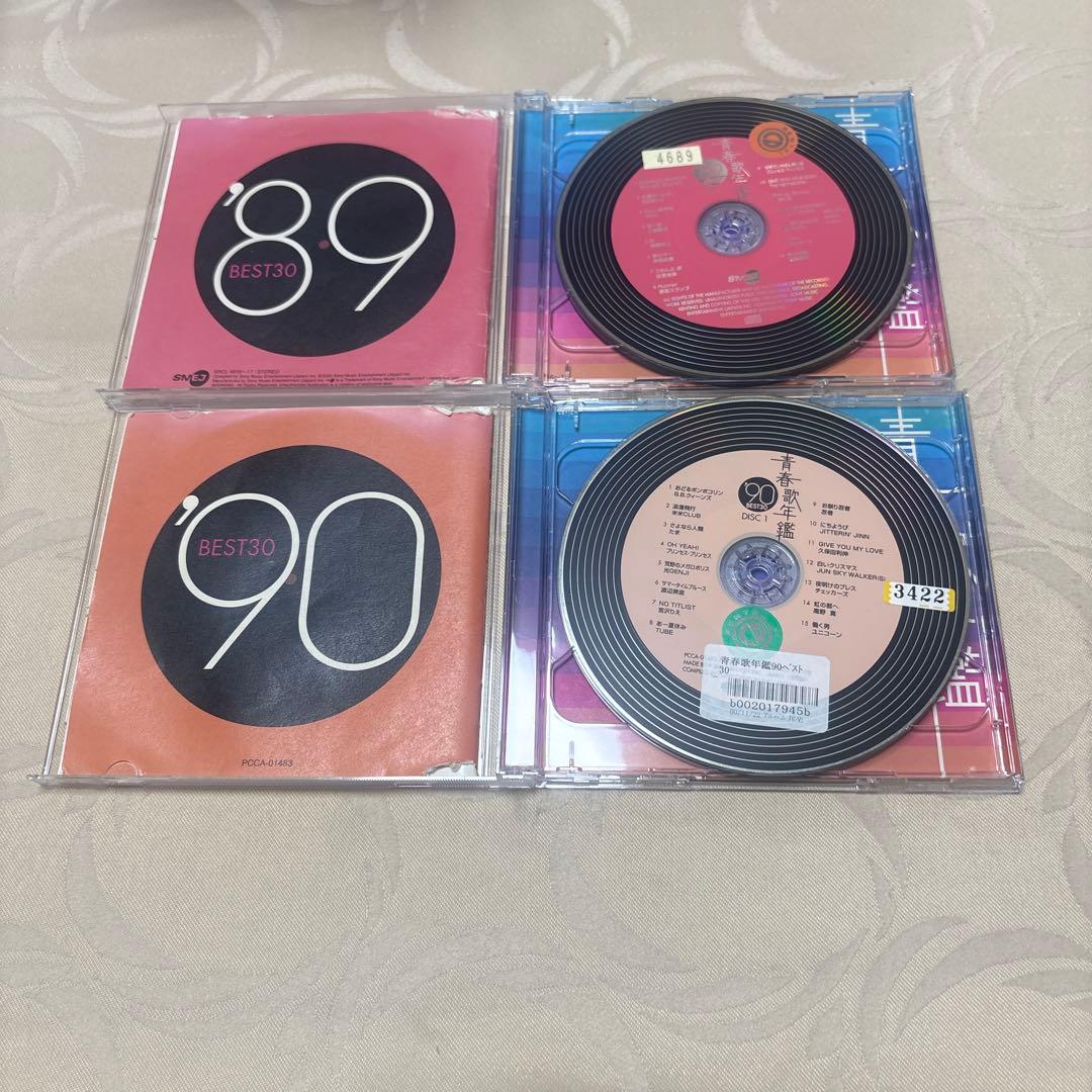 青春歌年鑑 8枚セット